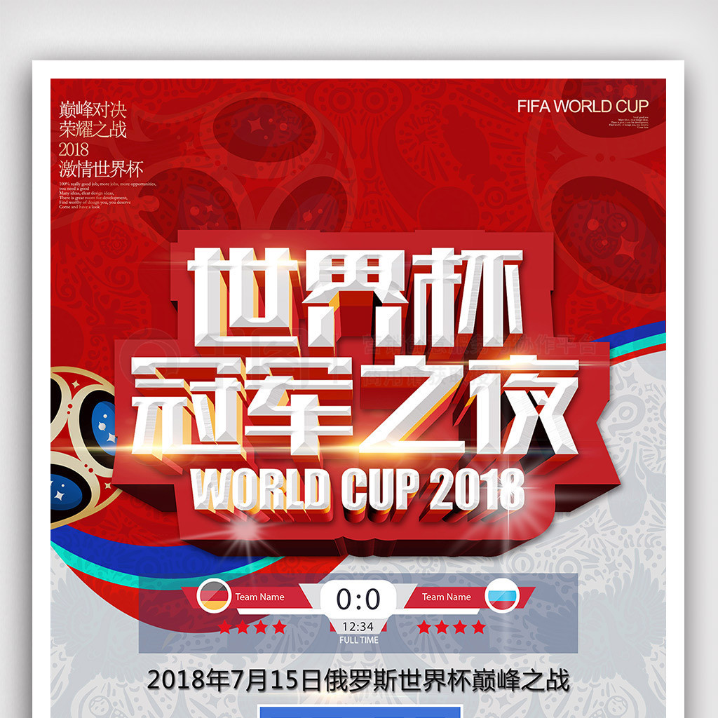 故事不仅是